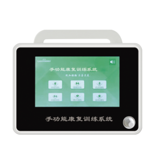 手功能康复训练系统(图1) 手功能康复训练系统(图1)