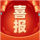 喜报 | 格美医疗电动移位系统荣获国家软件著作权认证