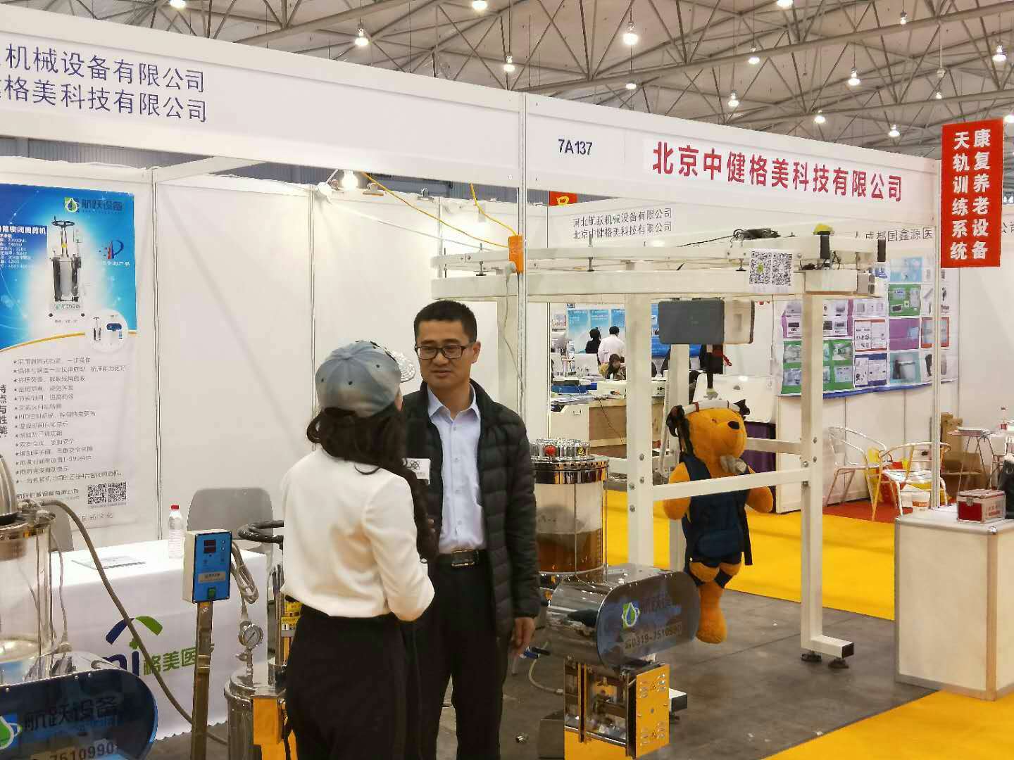 北京中健格美西部成都医疗器械展览会(图1)