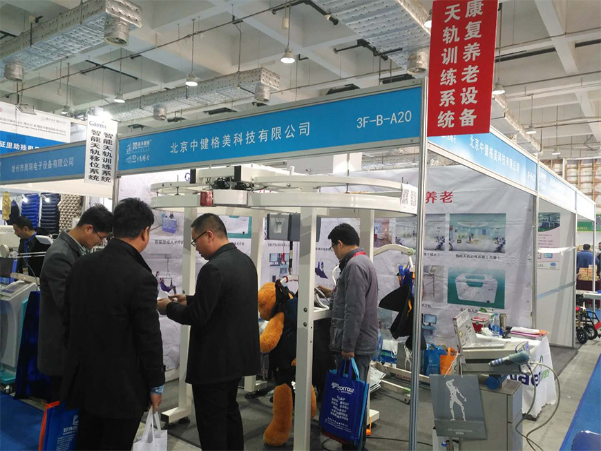 北京中健格美——第39届中国国际医疗器械（山东）博览会(图1)